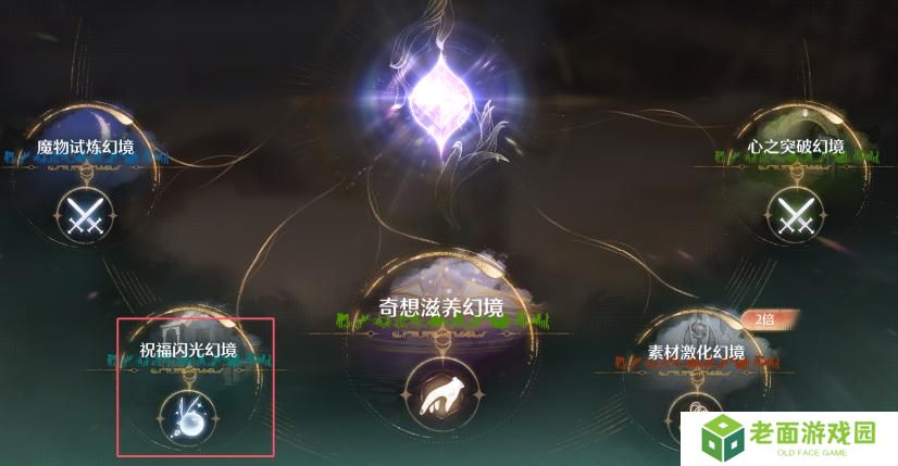 无限暖暖蓝色的黑洞狩猎头部祝福闪光获取攻略 蓝色的黑洞狩猎头部祝福闪光在哪里[多图]图片3