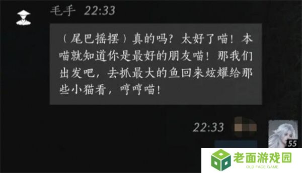 燕云十六声毛手如何提升好感度 毛手好感度怎么提升[多图]图片6