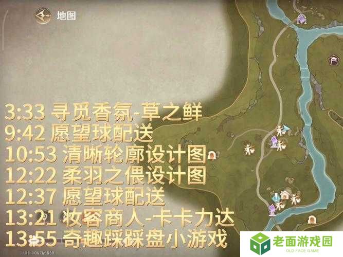 小森生活小森祈愿所在什么位置攻略