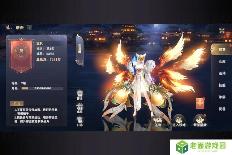玄影--游戏玩法--帮派系统