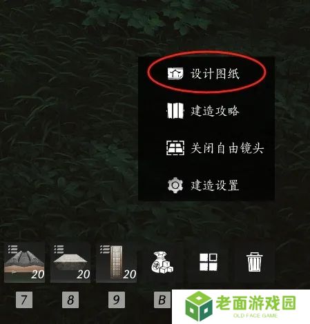 燕云十六声如何建造临时传送点 临时传送点建造方法[多图]图片3