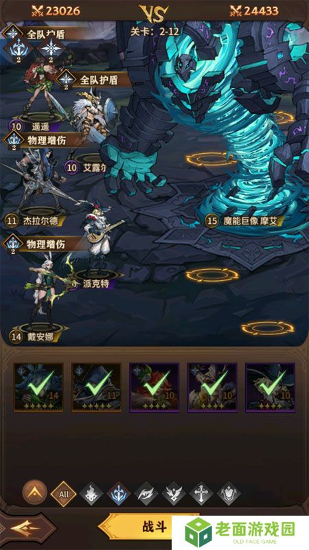 女武神战纪--游戏玩法--阵容搭配