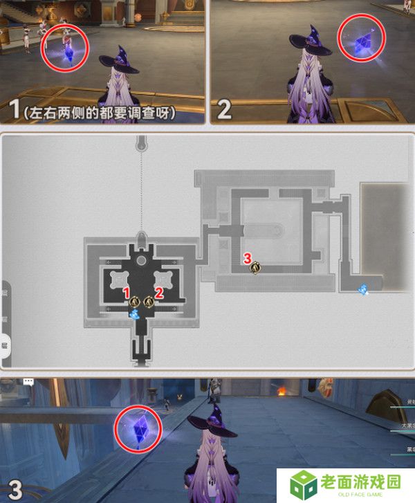 崩坏星穹铁道翁法罗斯追忆残像收集攻略 3.0翁法罗斯追忆残像在哪里[多图]图片3