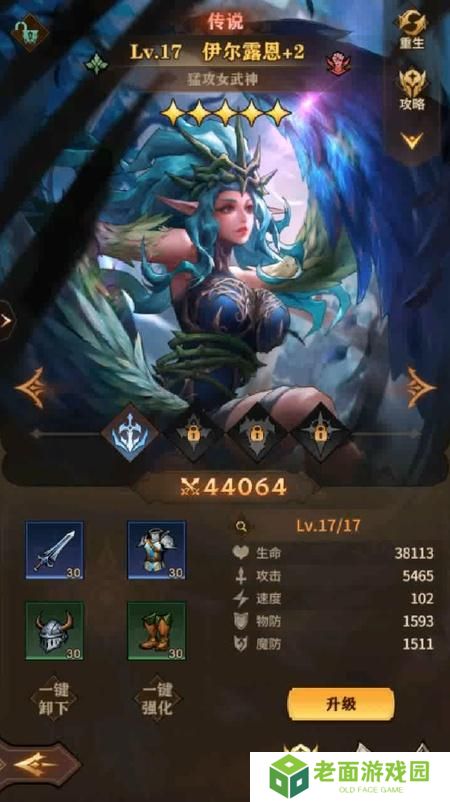 女武神战纪--游戏玩法--女武神养成
