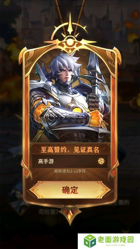 女武神战纪--游戏玩法--本站创角实机截图