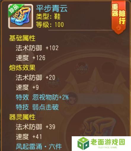 《梦幻西游》极限力敏双加简易碎甲术衣服