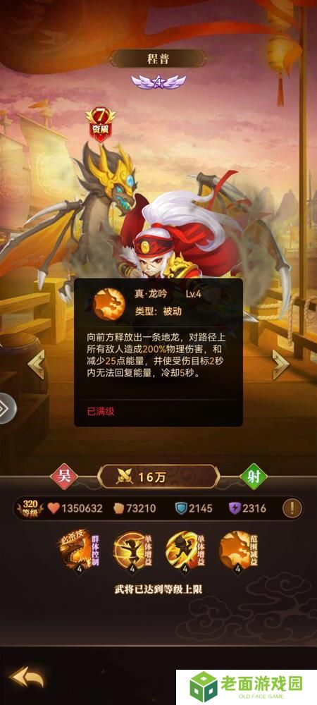 天天三国新手实用的射手武将推荐