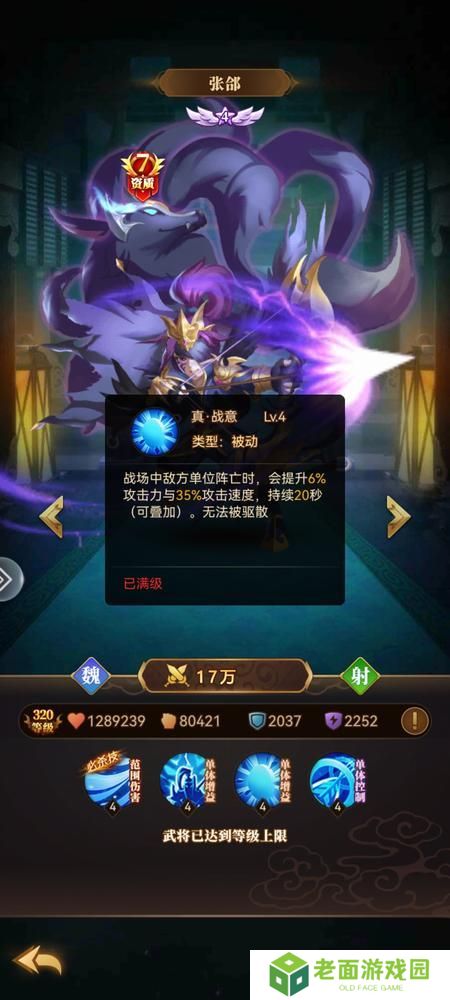 天天三国新手实用的射手武将推荐