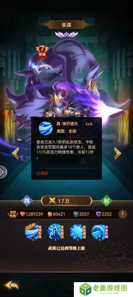 天天三国新手实用的射手武将推荐