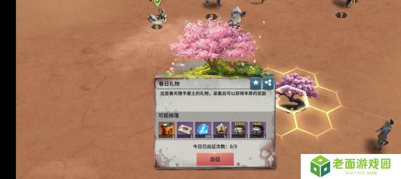 《黎明堡垒》玩家投稿：S1赛季活动之春日游园