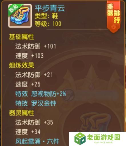 《梦幻西游》极限力敏双加简易碎甲术衣服