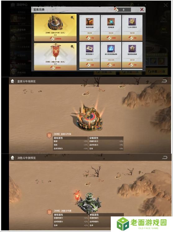 《黎明堡垒》玩家投稿：S1赛季活动之春日游园