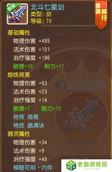 《梦幻西游》极限力敏双加简易碎甲术衣服