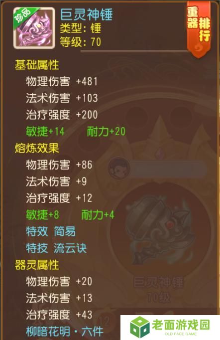 《梦幻西游》极限力敏双加简易碎甲术衣服