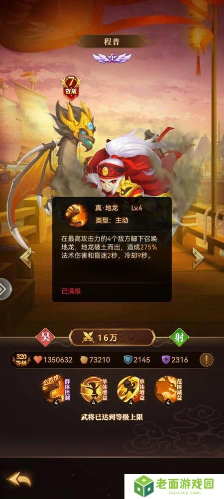 天天三国新手实用的射手武将推荐