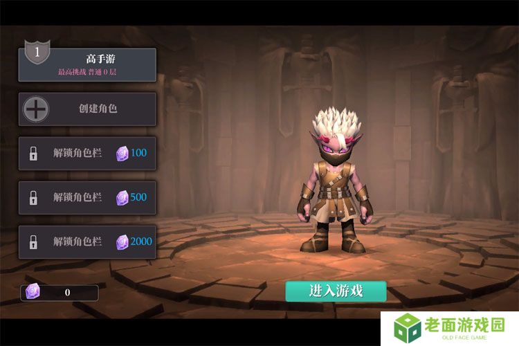 魔渊之刃--游戏玩法--本站创角信息截图