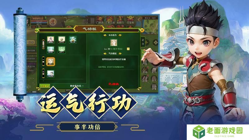 热血江湖各职业加点顺序、方案详解！