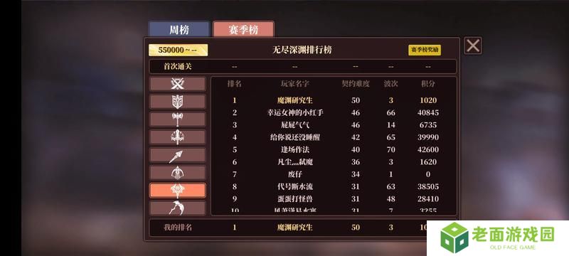 魔渊之刃激光火法配置攻略