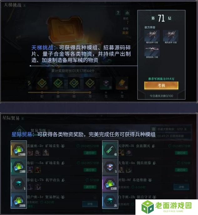 群星纪元赛季开荒流程&日常玩法介绍！