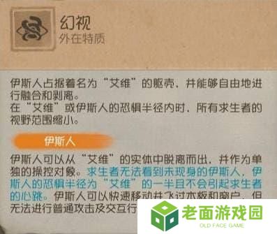 时墟碎影《第五人格》监管者-时空之影基础攻略新鲜出炉