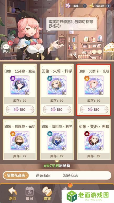 【角色介绍】星屑编织者降世！全新技能+数值曝光！