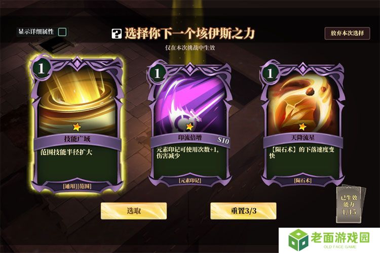 魔渊之刃--游戏玩法--垓伊斯之力