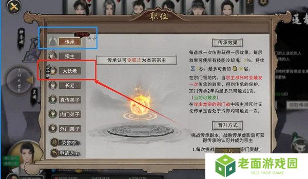 鬼谷八荒宗门玩法攻略 当宗主的方法[多图]图片3