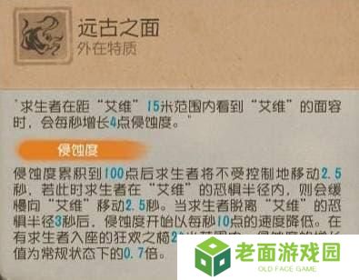 时墟碎影《第五人格》监管者-时空之影基础攻略新鲜出炉