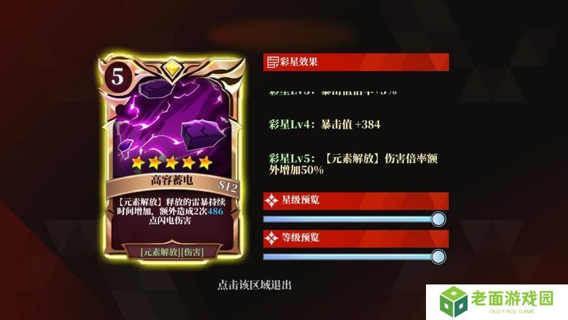 魔渊之刃激光火法配置攻略