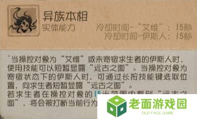 时墟碎影《第五人格》监管者-时空之影基础攻略新鲜出炉