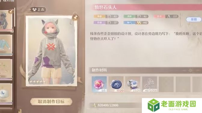 无限暖暖回避纽扣在哪里采集 回避纽扣获取攻略[多图]图片1