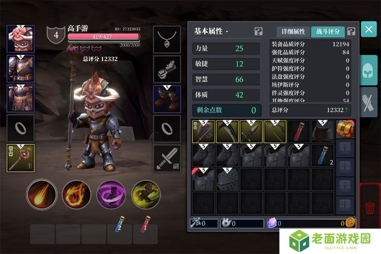 魔渊之刃--游戏玩法--装备搭配
