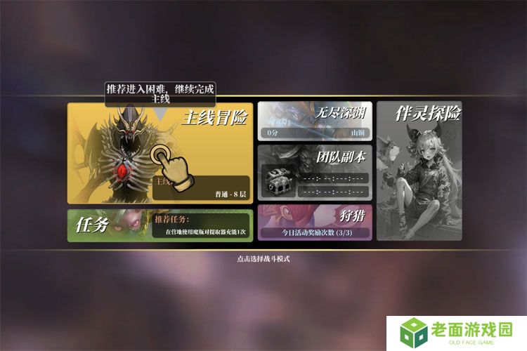 魔渊之刃--游戏玩法--其它玩法