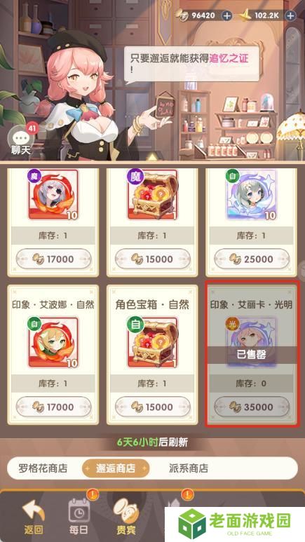 【角色介绍】星屑编织者降世！全新技能+数值曝光！