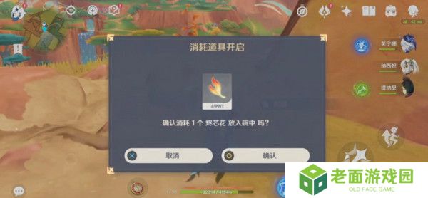 原神硫晶支脉山上的宝箱位置攻略 硫晶支脉山3宝箱在哪里[多图]图片11