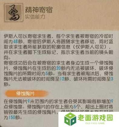 时墟碎影《第五人格》监管者-时空之影基础攻略新鲜出炉