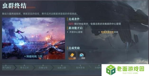 群星纪元赛季开荒流程&日常玩法介绍！