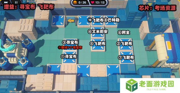 绝区零小邦布大战坏以骸第四天如何过 小邦布大战坏以骸第4天通关攻略[多图]图片4