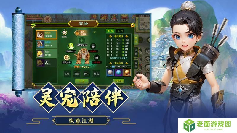 热血江湖各职业加点顺序、方案详解！