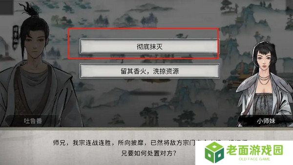 鬼谷八荒宗门玩法攻略 当宗主的方法[多图]图片9