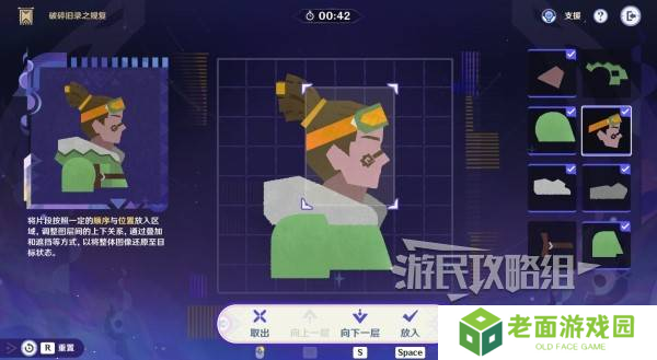 原神破碎旧录之规复第三天拼图答案 破碎旧录之规复第3天拼图怎么过[多图]图片18