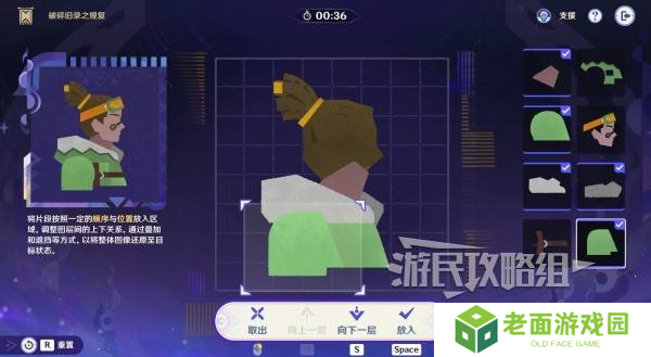 原神破碎旧录之规复第三天拼图答案 破碎旧录之规复第3天拼图怎么过[多图]图片17