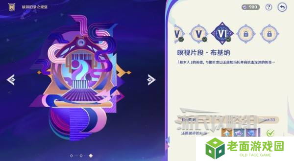 原神破碎旧录之规复第三天拼图答案 破碎旧录之规复第3天拼图怎么过[多图]图片11