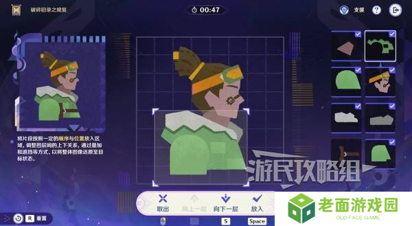原神破碎旧录之规复第三天拼图答案 破碎旧录之规复第3天拼图怎么过[多图]图片19