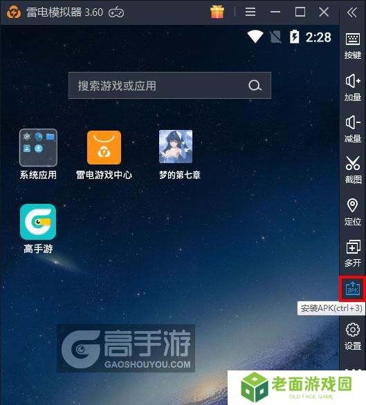  梦的第七章电脑版从电脑安装游戏