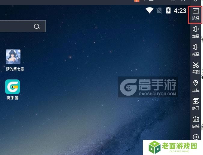  梦的第七章电脑版键位设置