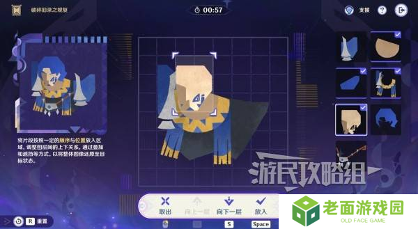 原神破碎旧录之规复第三天拼图答案 破碎旧录之规复第3天拼图怎么过[多图]图片6