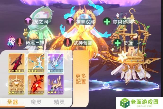 命运圣契四大深渊BOSS特性解析+阵容搭配攻略