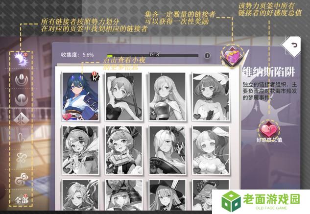 梦的第七章收藏系统攻略