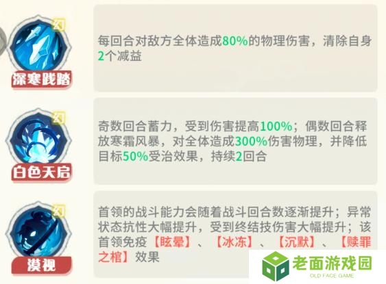 命运圣契四大深渊BOSS特性解析+阵容搭配攻略